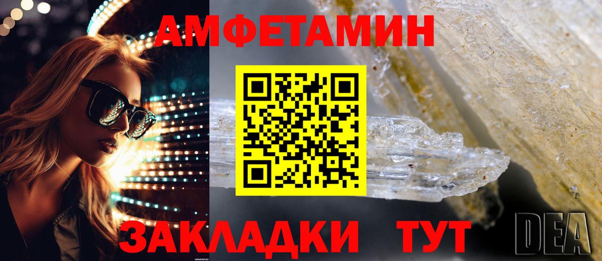 MEGA ONION  Амфетамин Premium  Вход с VPN  Новошахтинск  Amphetamine 