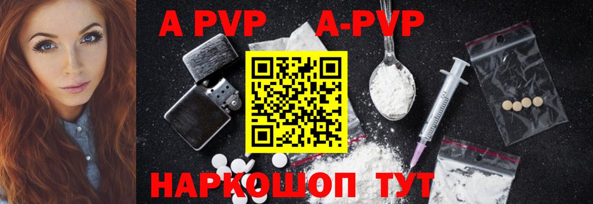 Альфа ПВП Crystall Новошахтинск