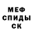 Метадон мёд Mike Canaris