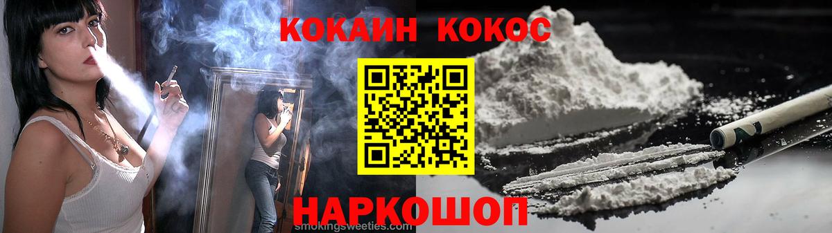 Новошахтинск  КОКАИН 98%  Вход с VPN 