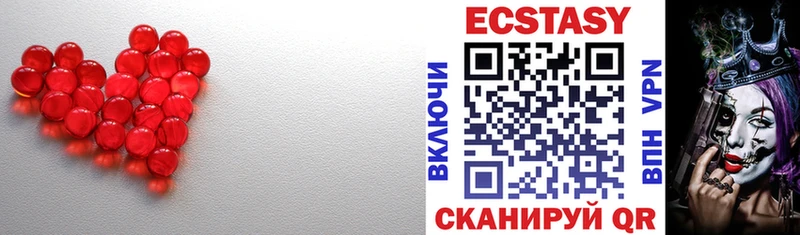 ЭКСТАЗИ MDMA Новошахтинск