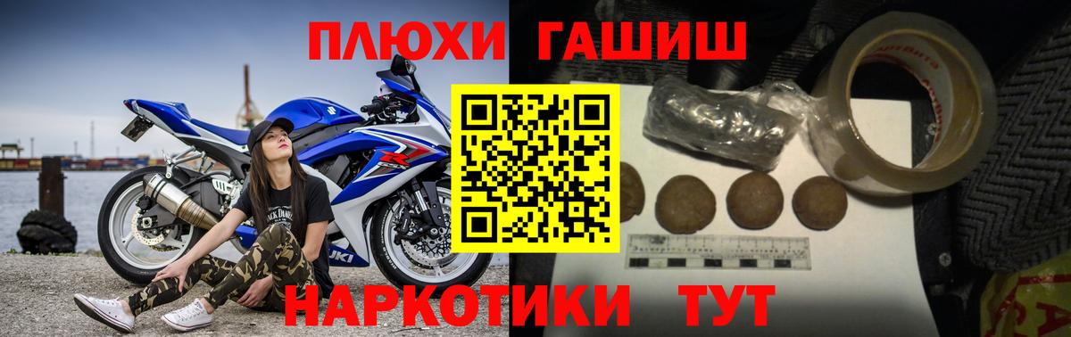 Новошахтинск  Гашиш hashish  Вход с VPN 