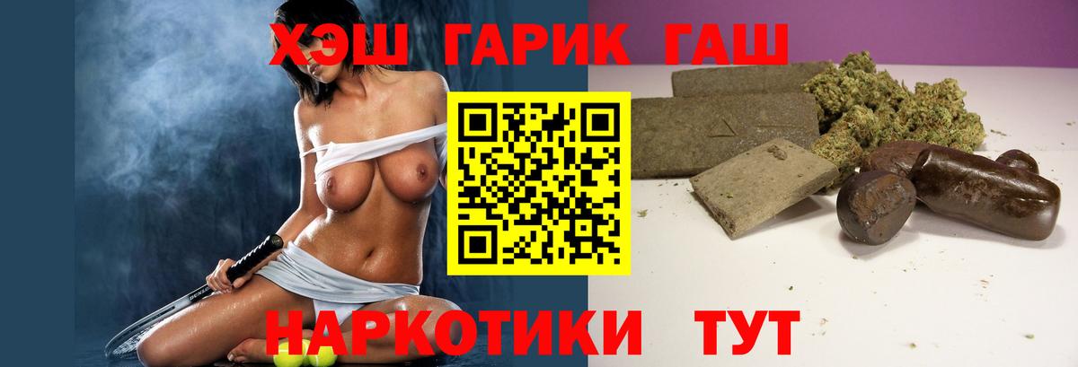 ГАШ Cannabis Новошахтинск