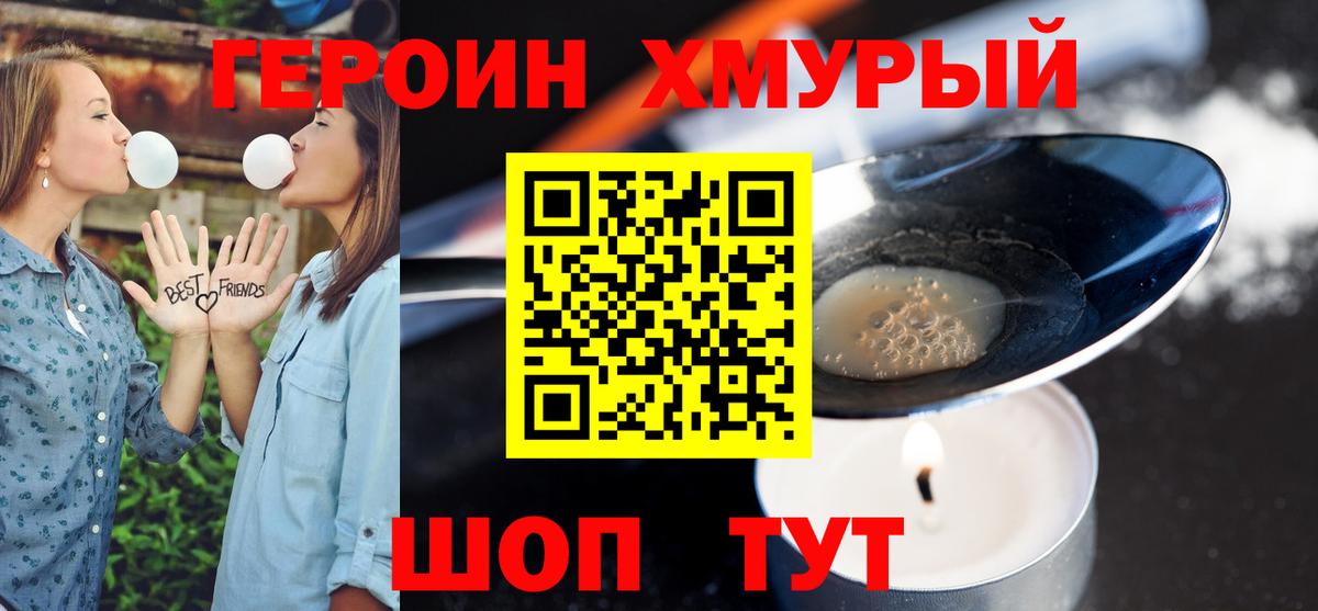 Героин афганец Новошахтинск