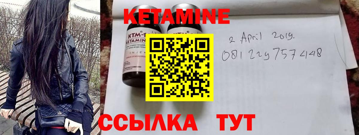 КЕТАМИН VHQ Новошахтинск