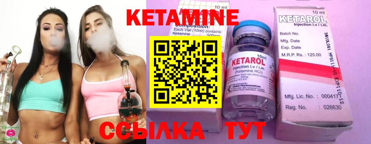 КЕТАМИН VHQ  Кетамин VHQ  Новошахтинск  Вход с VPN 