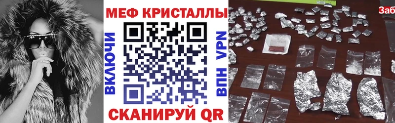 Меф кристаллы  что такое наркотик  Новошахтинск 