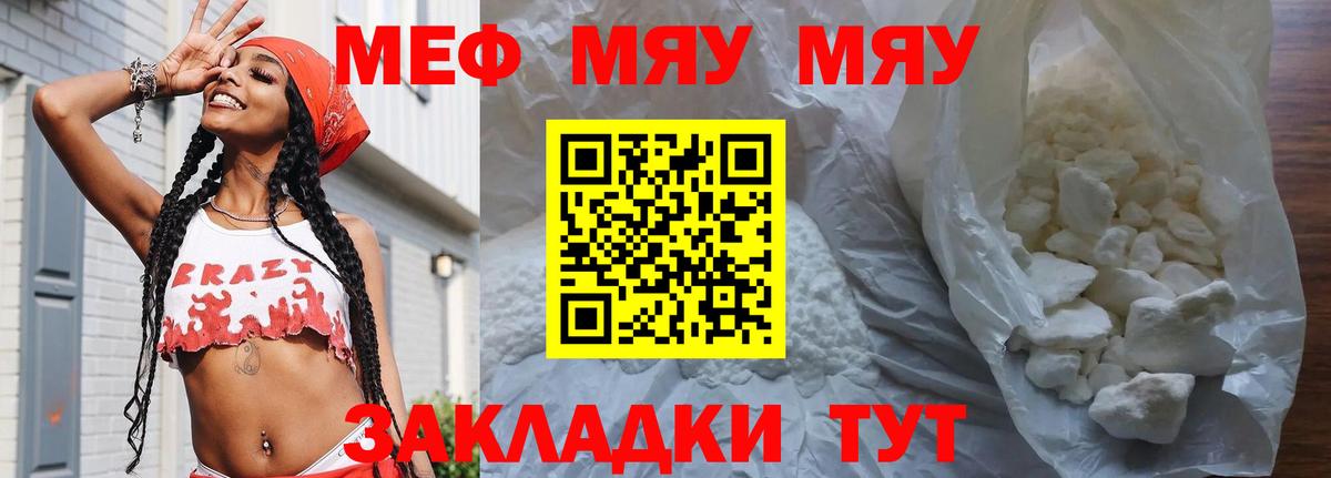 наркошоп  Вход с VPN  Новошахтинск  МЕФ 4 MMC  МЯУ-МЯУ VHQ 