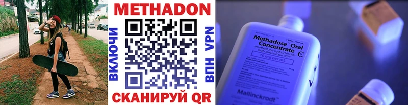 Метадон белоснежный  Новошахтинск 