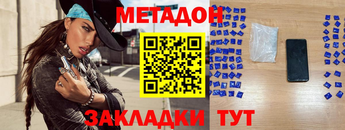 Метадон белоснежный  Вход с VPN  Новошахтинск  дарк нет телеграм  Метадон кристалл 