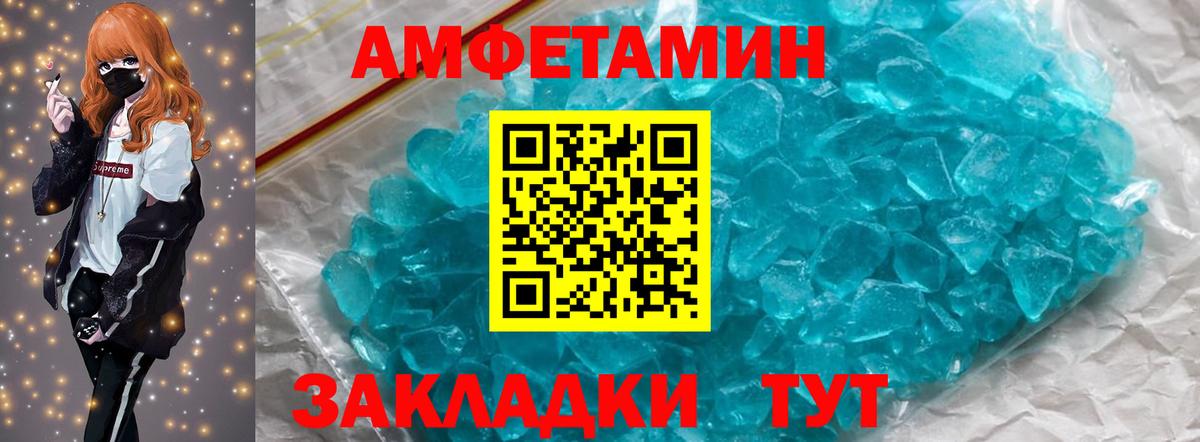 МЕТАМФЕТАМИН пудра  МЕТАМФЕТАМИН  Новошахтинск  Вход с VPN  МЕТАМФЕТАМИН пудра 