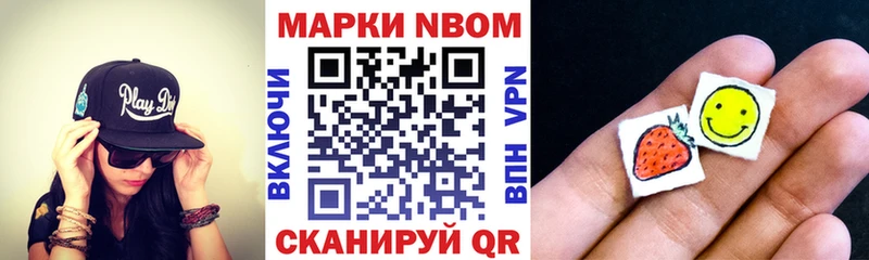хочу   Новошахтинск  Марки NBOMe 1,5мг 