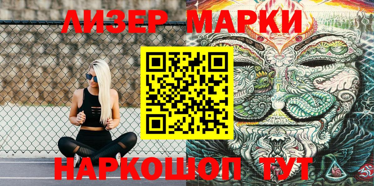Марки NBOMe  Вход с VPN  Марки 25I-NBOMe 1,8мг  Новошахтинск  Марки 25I-NBOMe 1,8мг 