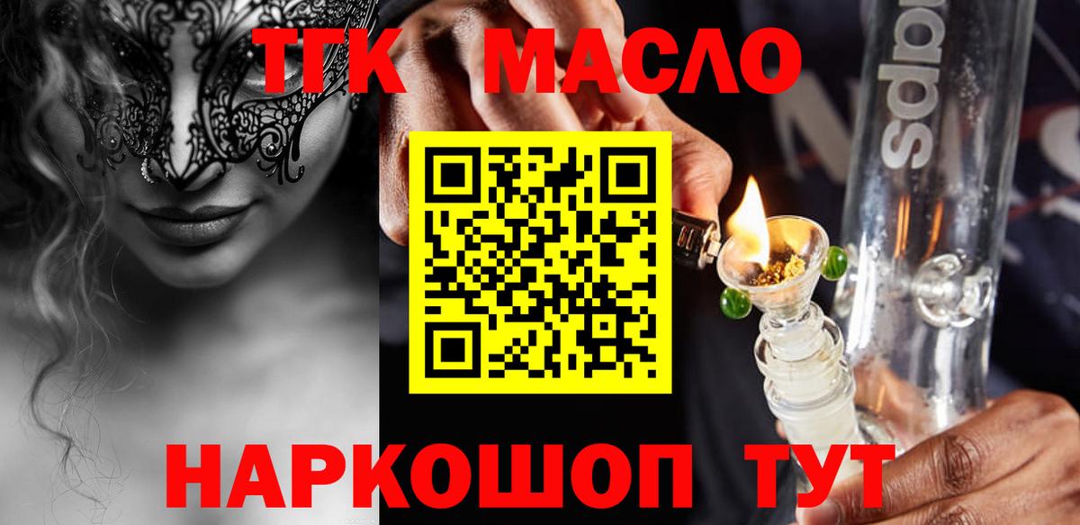Дистиллят ТГК вейп  ТГК Wax  где купить наркотик  Новошахтинск  Вход с VPN 