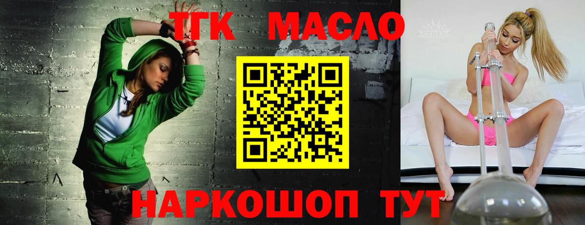 ТГК Wax Новошахтинск